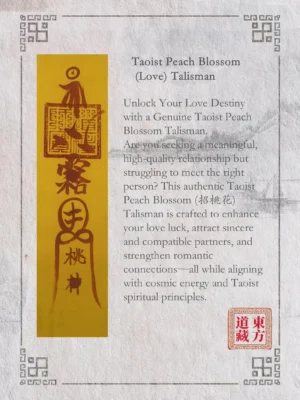 第八 Hand-painted Peach Blossom Talisman: Enhance your attractiveness to the opposite sex and pave the way for your love and marriage.